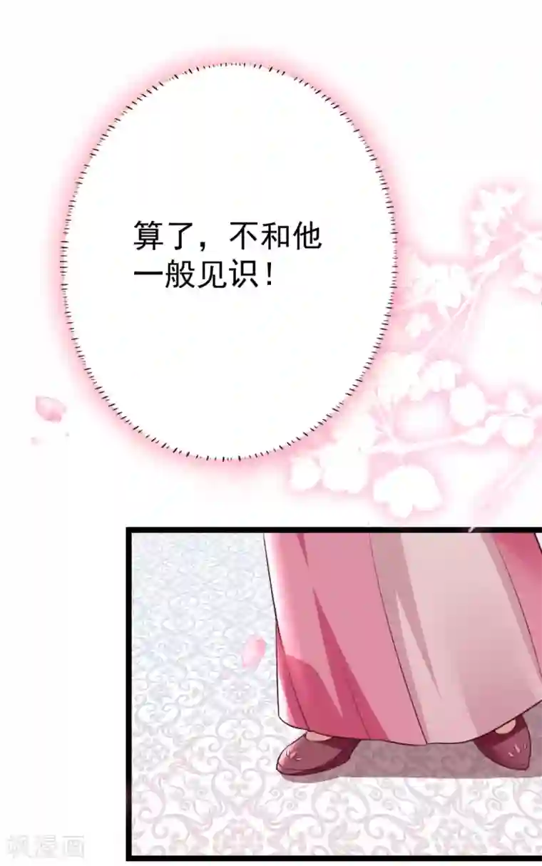 将军在上：穿越萌妃要逆袭第16话 你脸色不太好