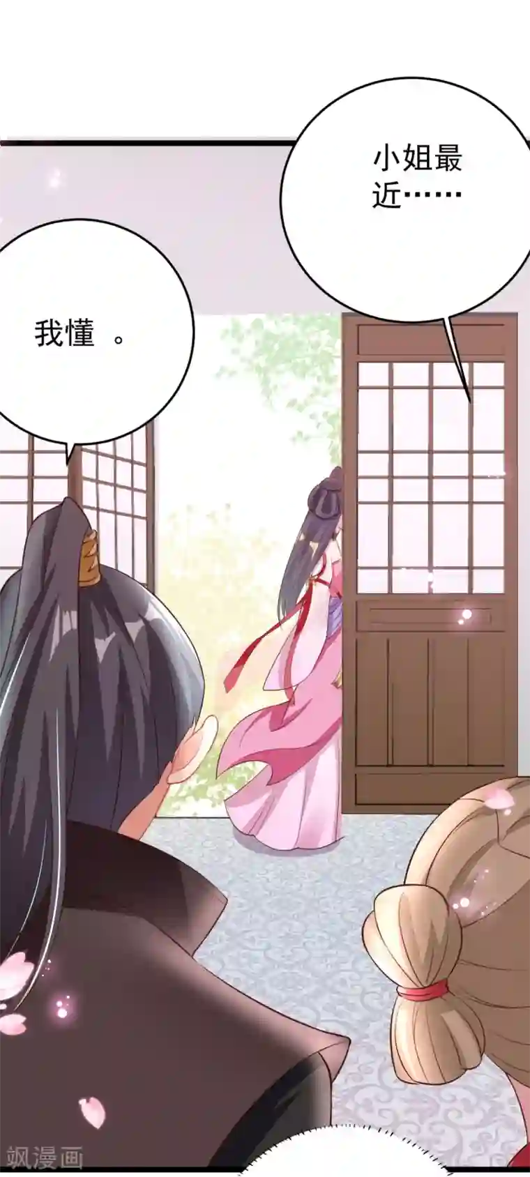 将军在上：穿越萌妃要逆袭第16话 你脸色不太好