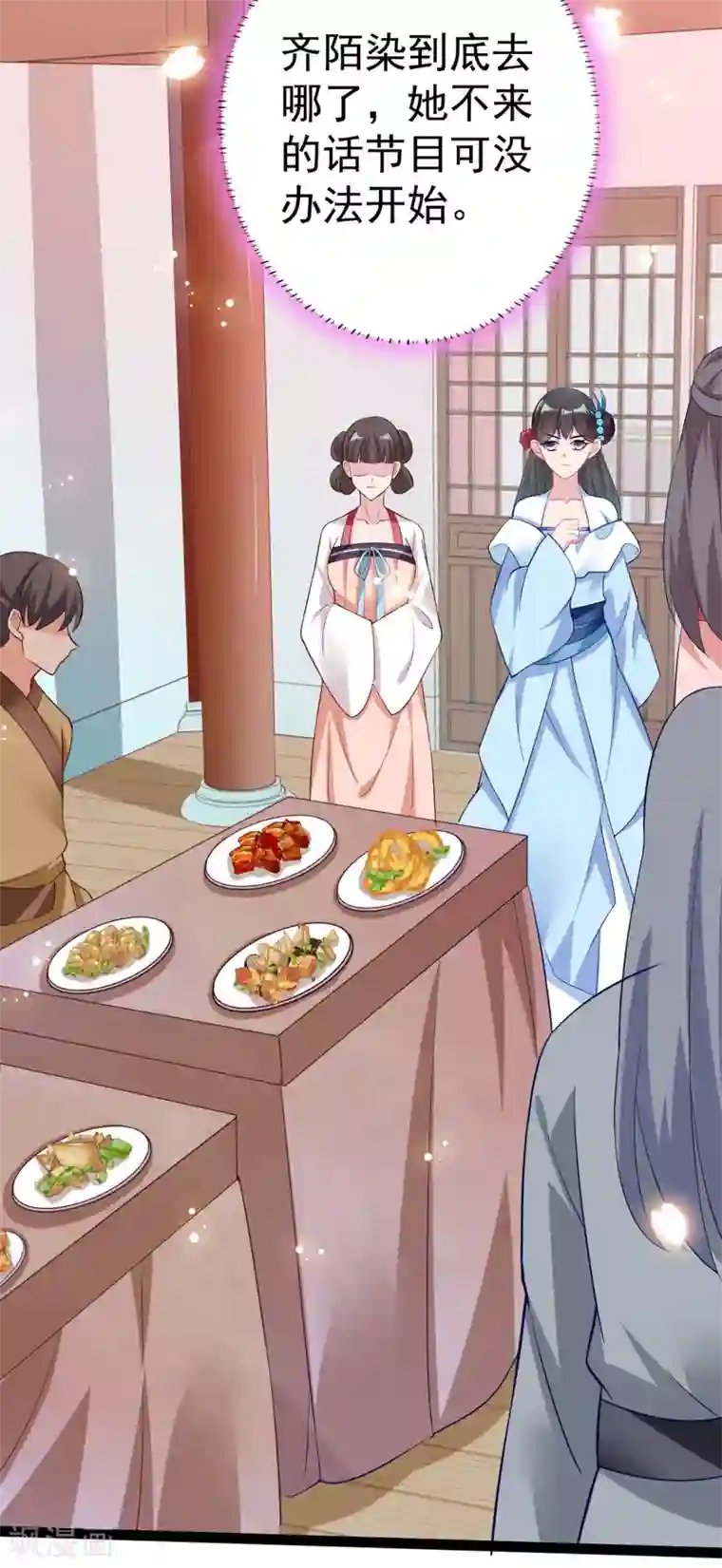 将军在上：穿越萌妃要逆袭第17话 男女授受不亲