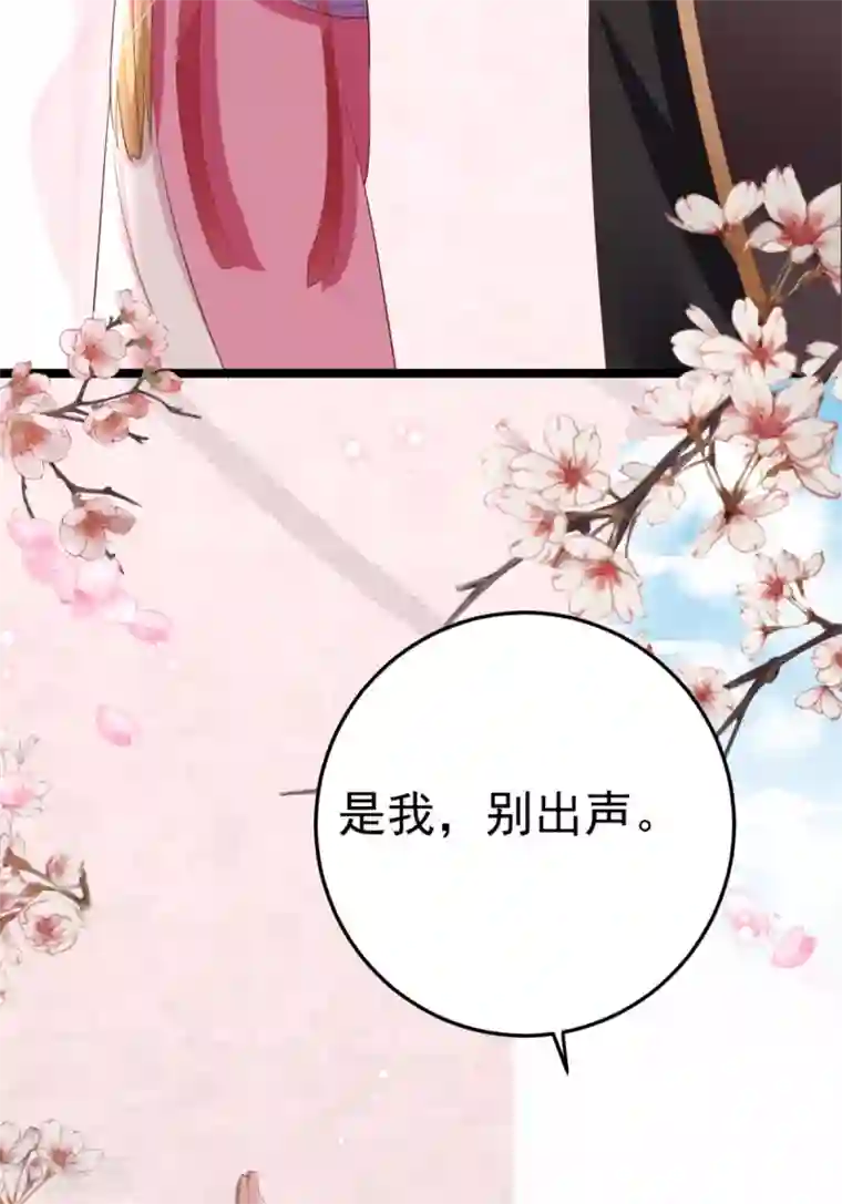 将军在上：穿越萌妃要逆袭第17话 男女授受不亲