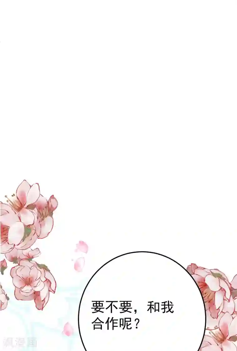 将军在上：穿越萌妃要逆袭第17话 男女授受不亲