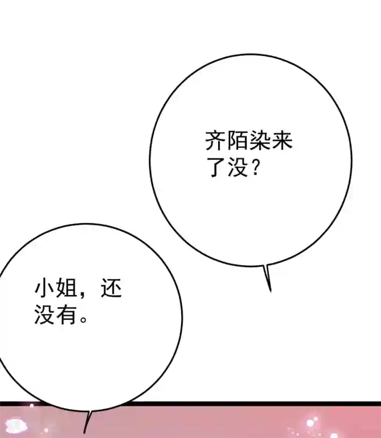 将军在上：穿越萌妃要逆袭第18话 我哪里比不上齐陌染了