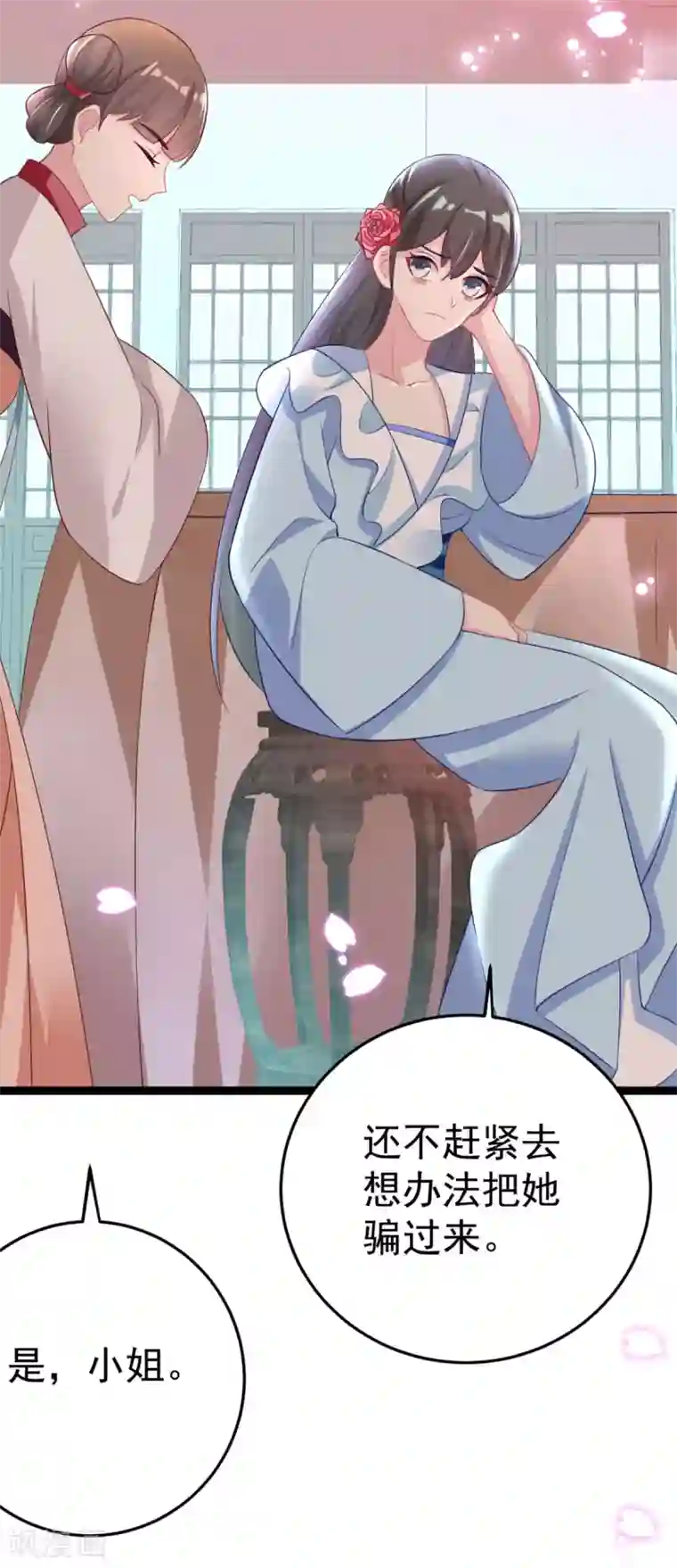 将军在上：穿越萌妃要逆袭第18话 我哪里比不上齐陌染了