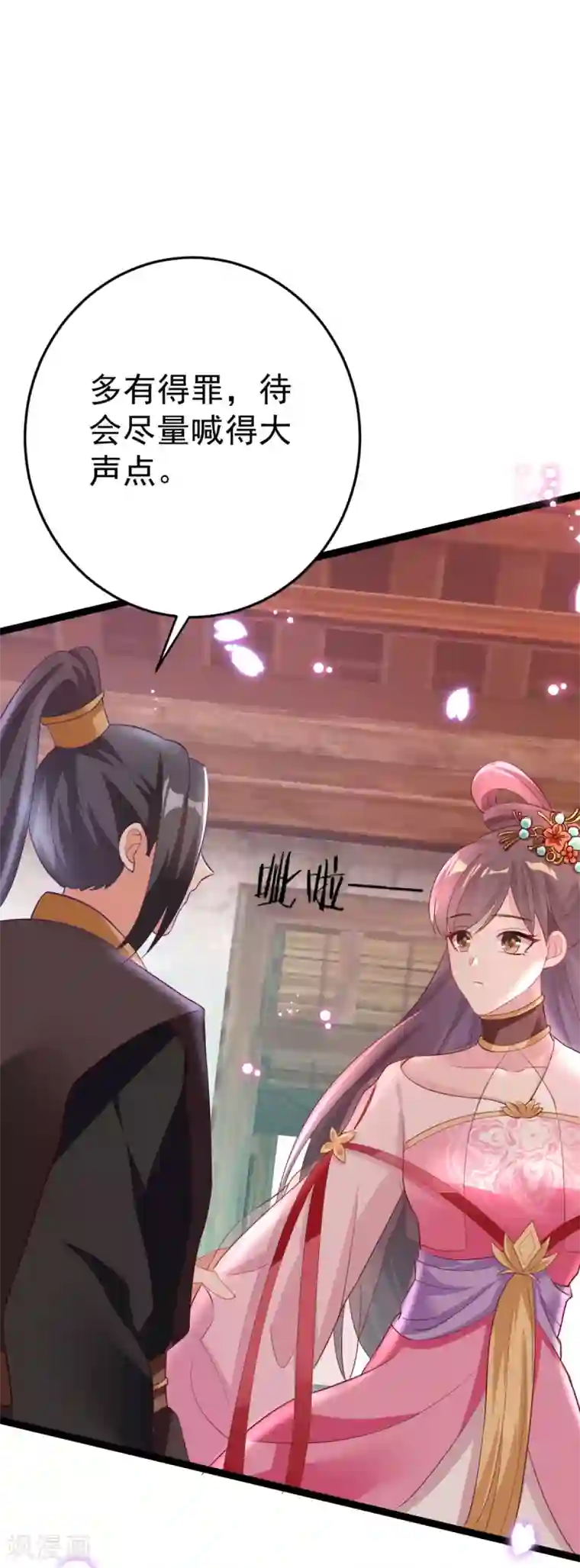 将军在上：穿越萌妃要逆袭第18话 我哪里比不上齐陌染了