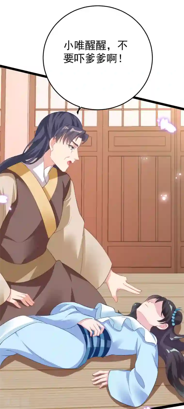 将军在上：穿越萌妃要逆袭第18话 我哪里比不上齐陌染了