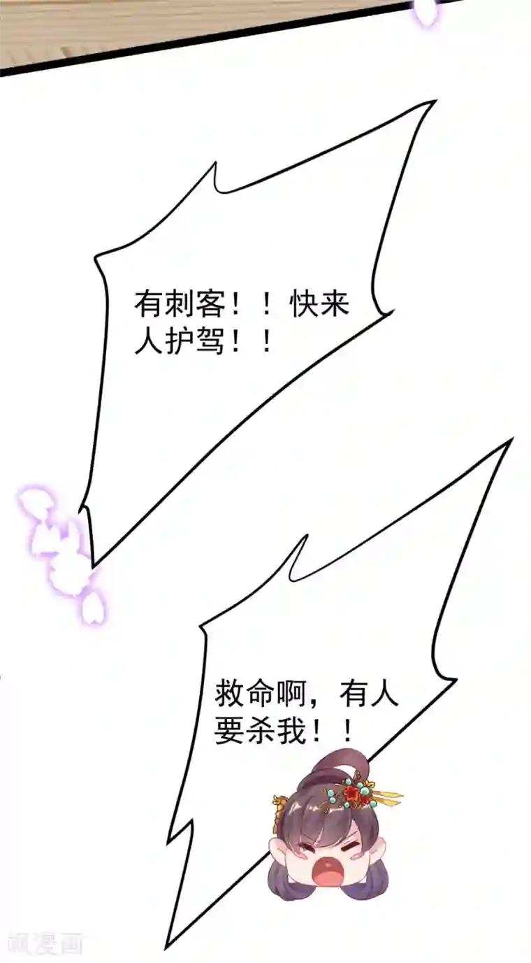 将军在上：穿越萌妃要逆袭第18话 我哪里比不上齐陌染了