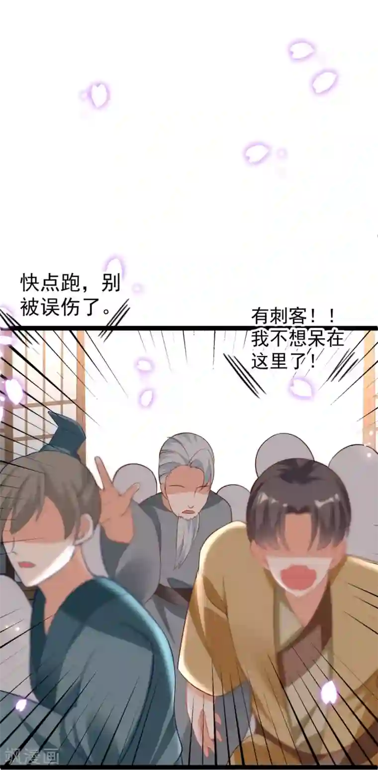 将军在上：穿越萌妃要逆袭第18话 我哪里比不上齐陌染了