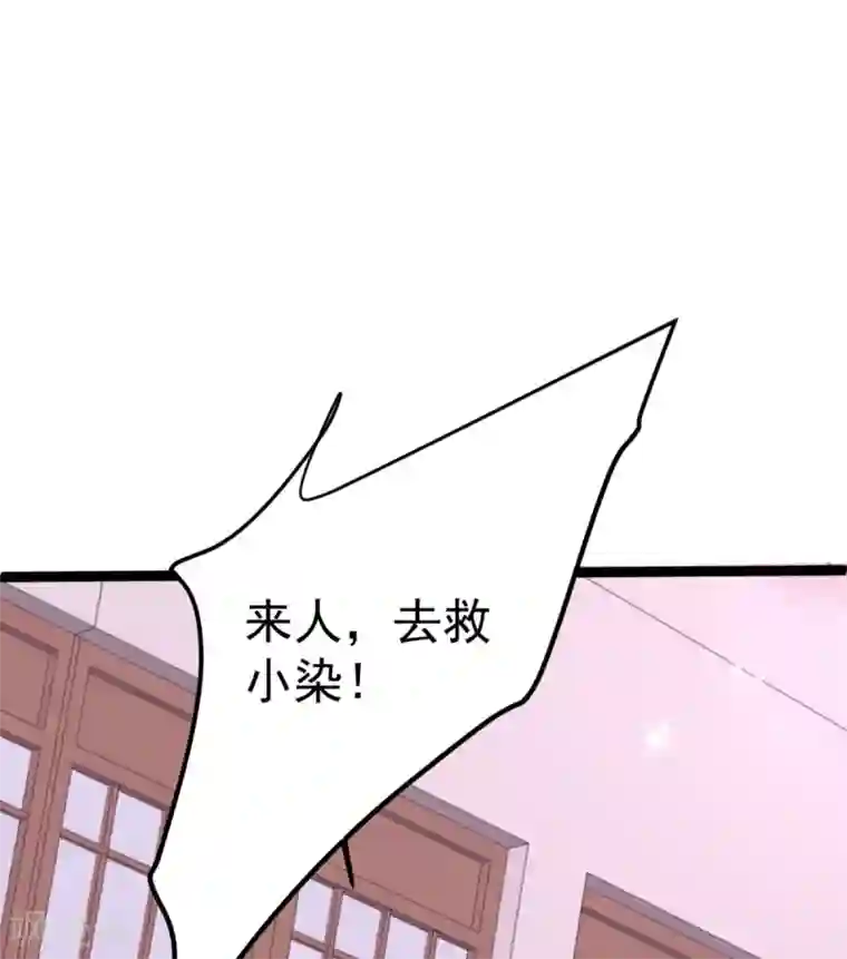 将军在上：穿越萌妃要逆袭第18话 我哪里比不上齐陌染了