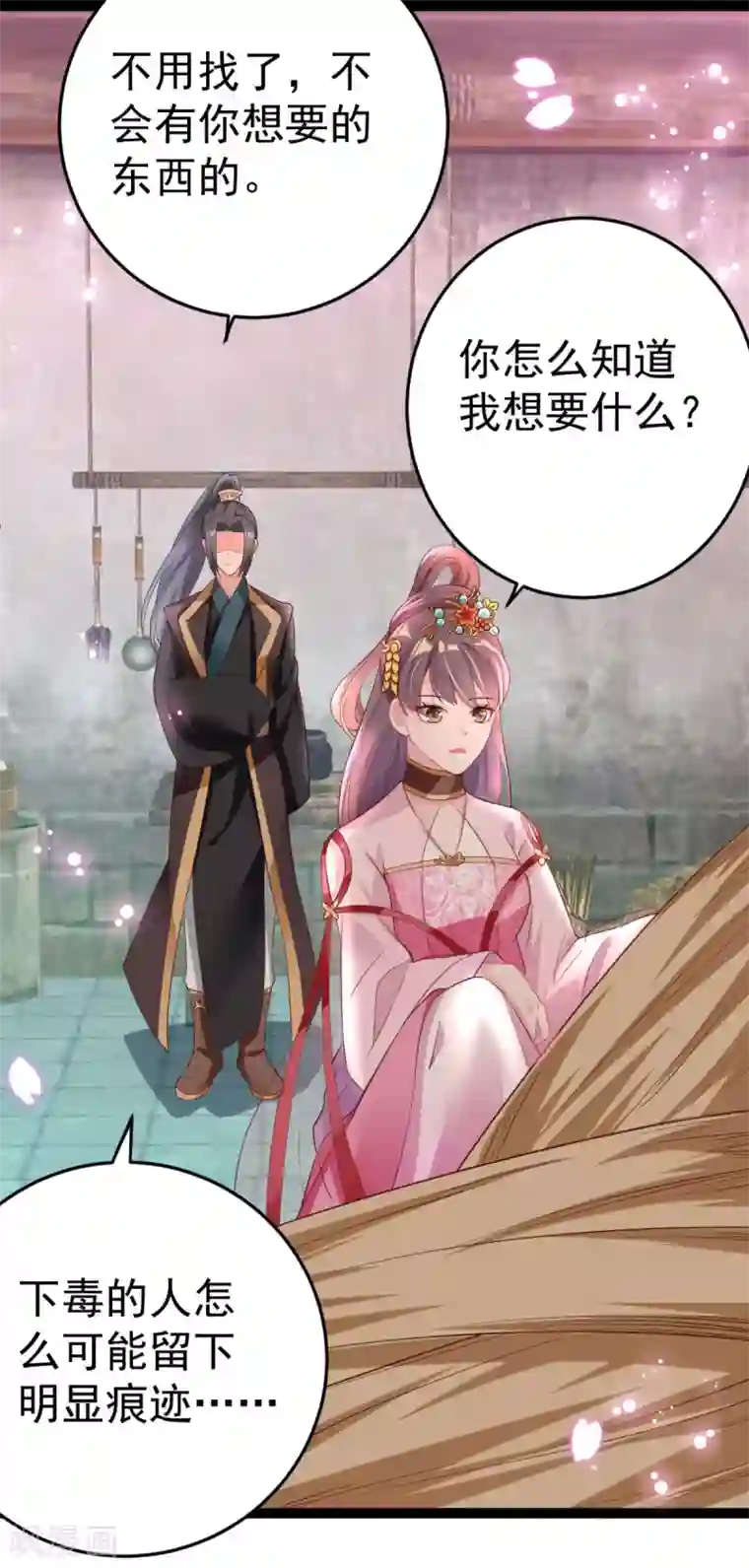 将军在上：穿越萌妃要逆袭第18话 我哪里比不上齐陌染了