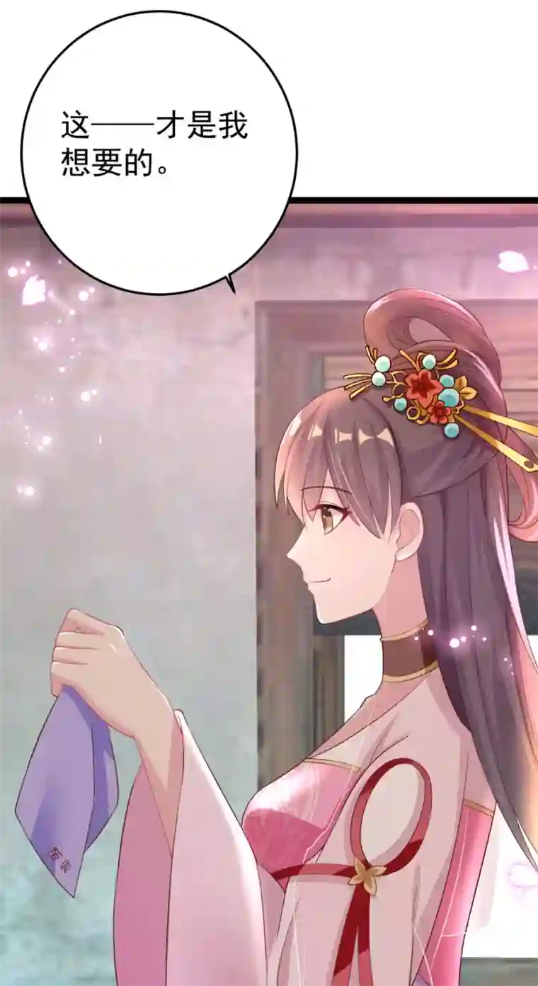 将军在上：穿越萌妃要逆袭第18话 我哪里比不上齐陌染了