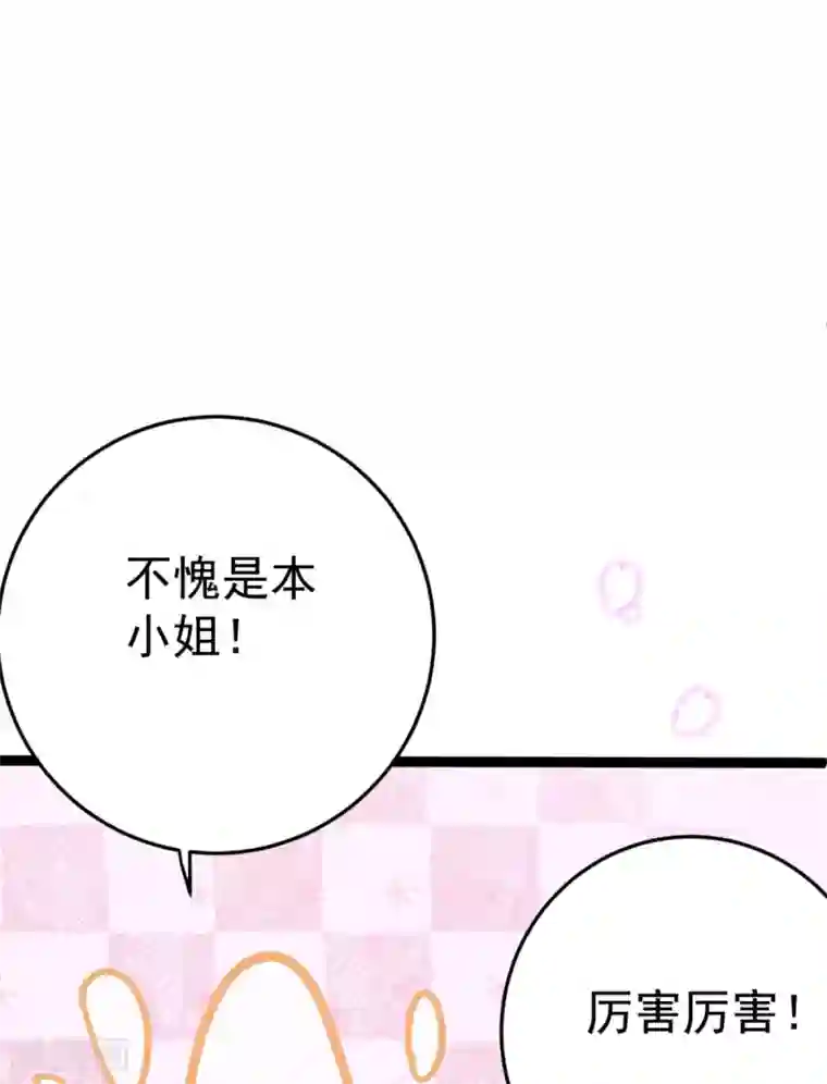 将军在上：穿越萌妃要逆袭第18话 我哪里比不上齐陌染了