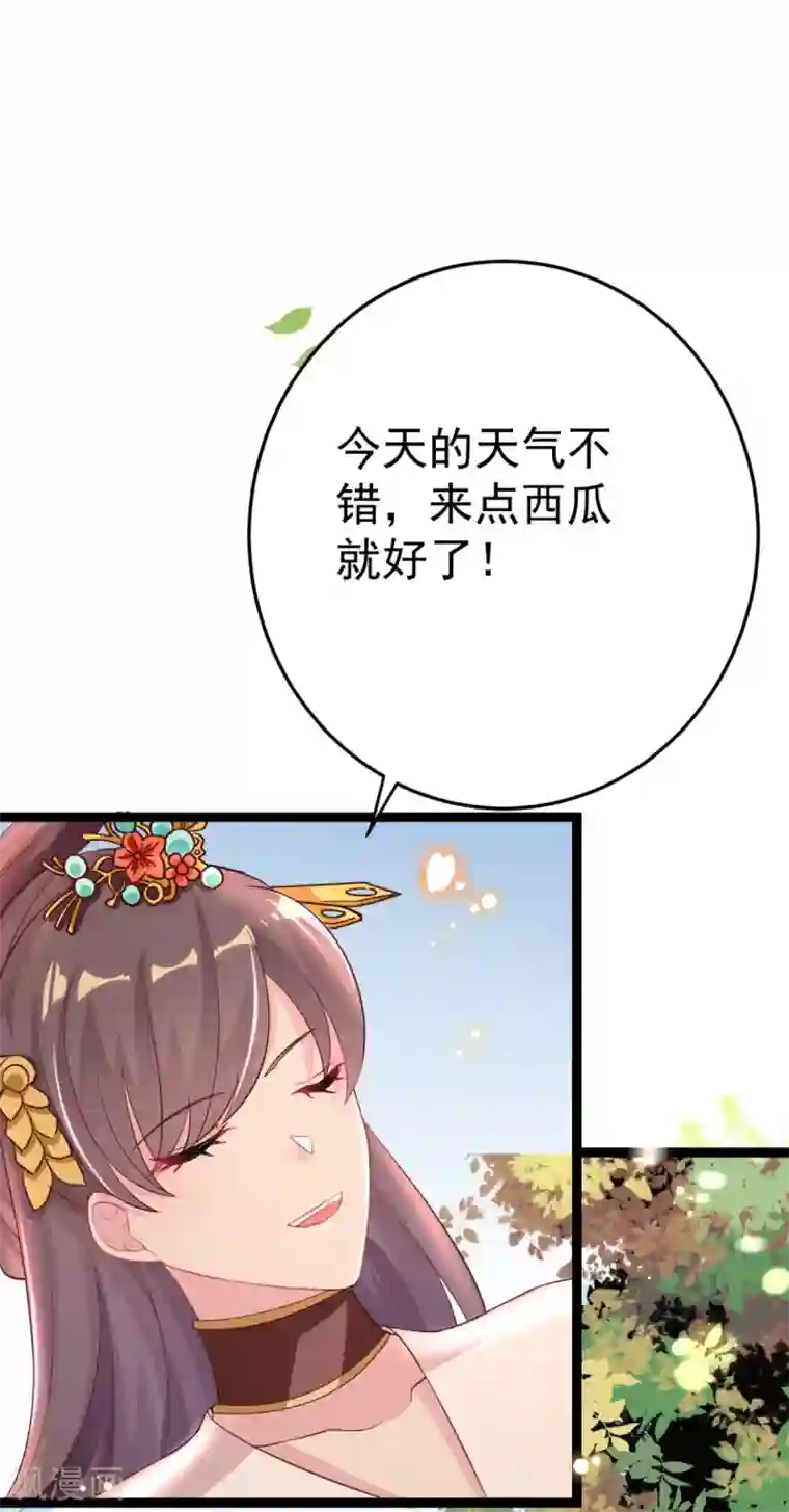 将军在上：穿越萌妃要逆袭第19话 我可是伤患！