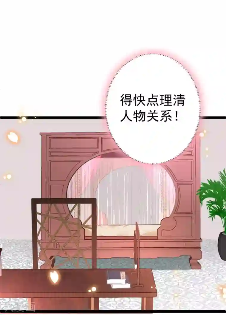 将军在上：穿越萌妃要逆袭第19话 我可是伤患！