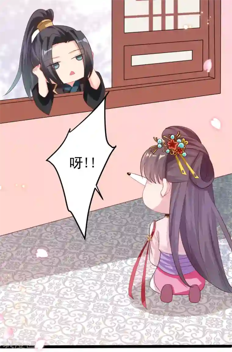 将军在上：穿越萌妃要逆袭第19话 我可是伤患！