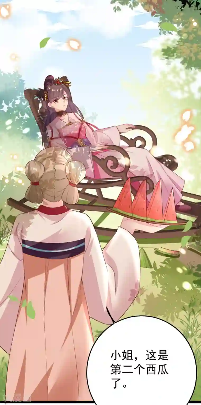 将军在上：穿越萌妃要逆袭第19话 我可是伤患！