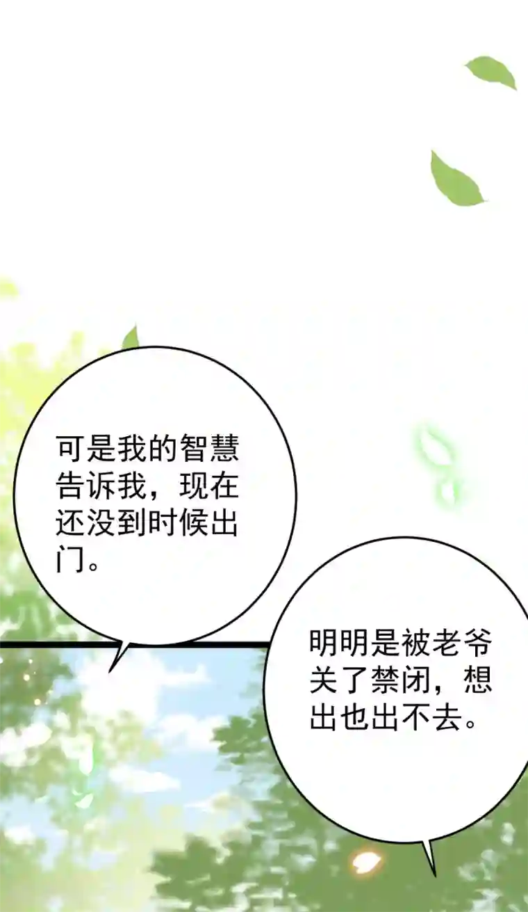 将军在上：穿越萌妃要逆袭第19话 我可是伤患！