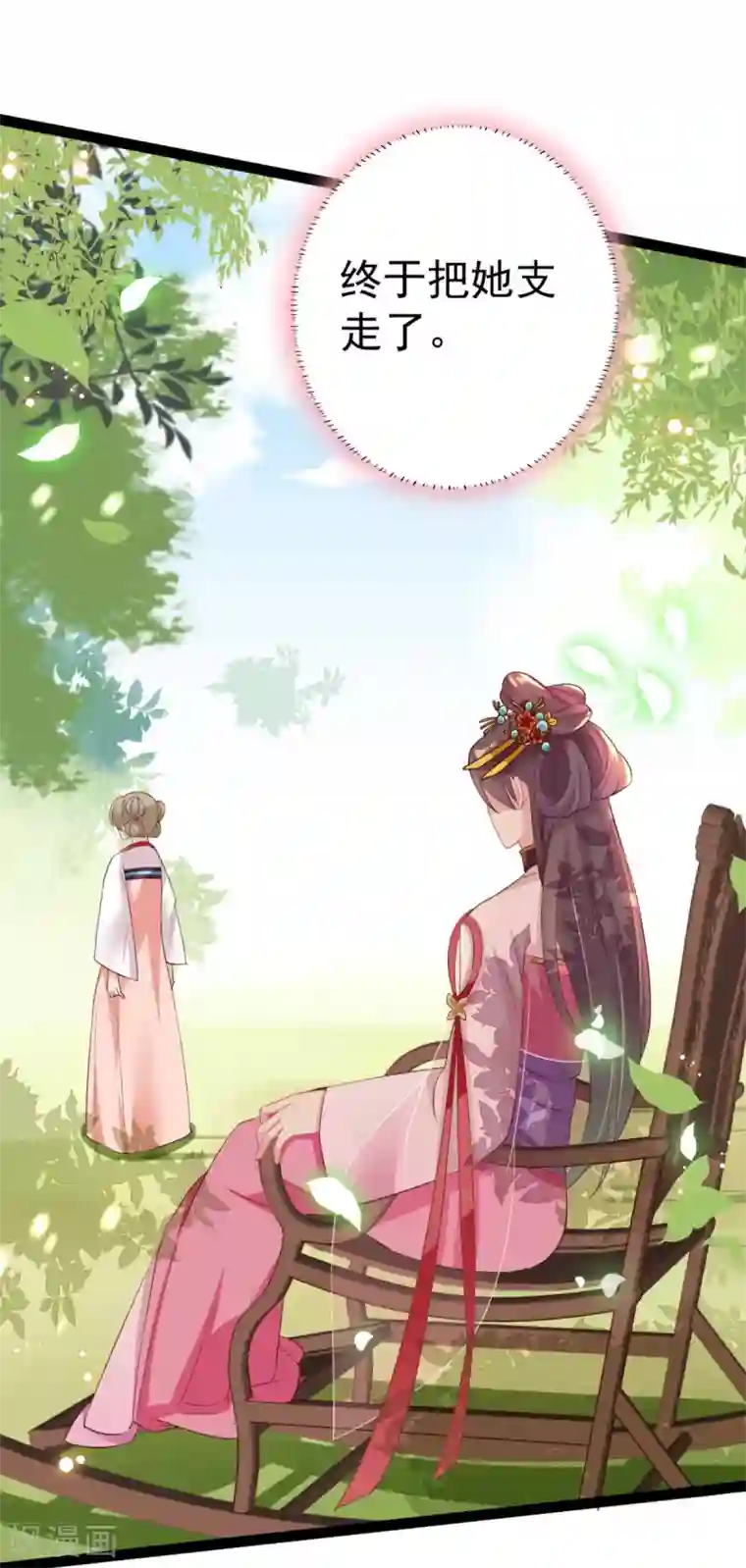 将军在上：穿越萌妃要逆袭第19话 我可是伤患！