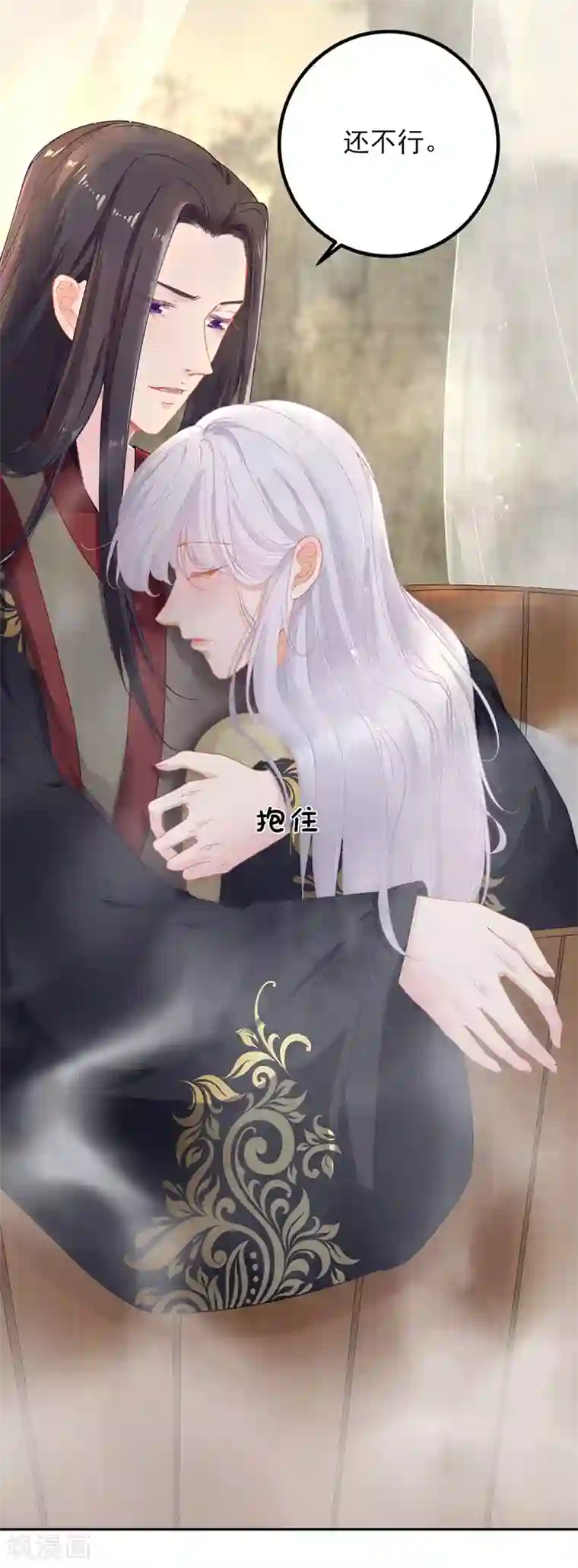 弃妃逆袭第28话 调查真相