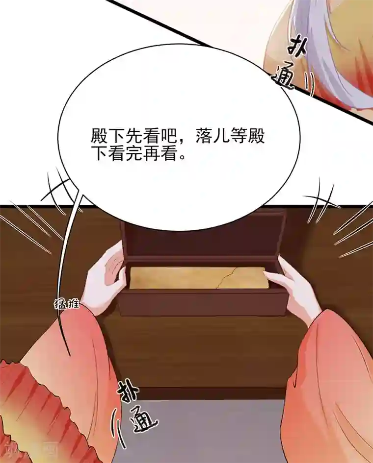 弃妃逆袭第28话 调查真相