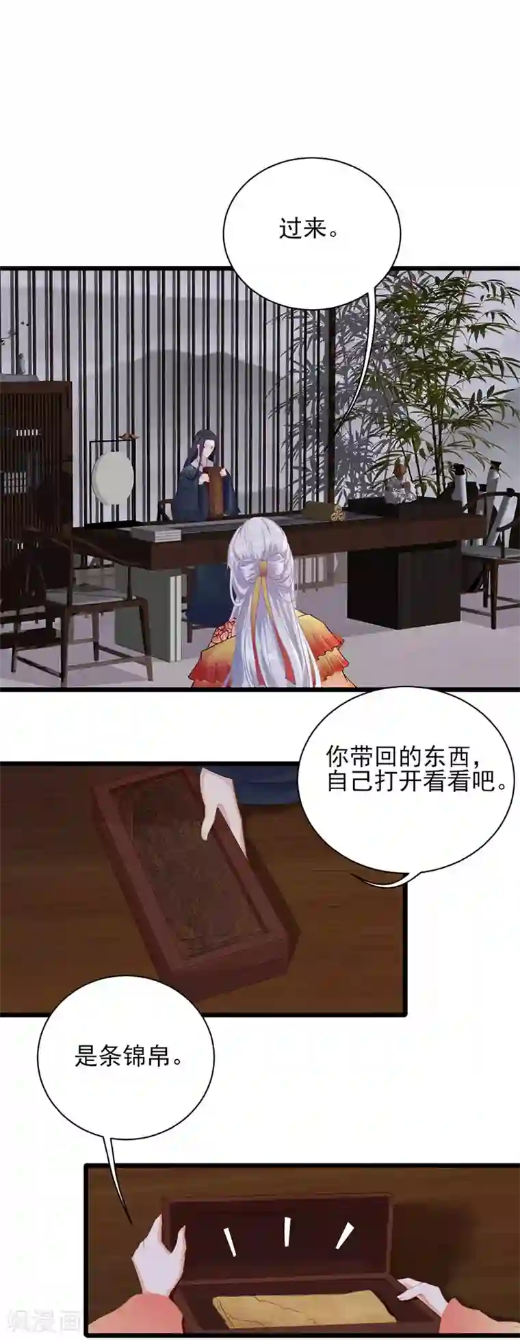 弃妃逆袭第28话 调查真相