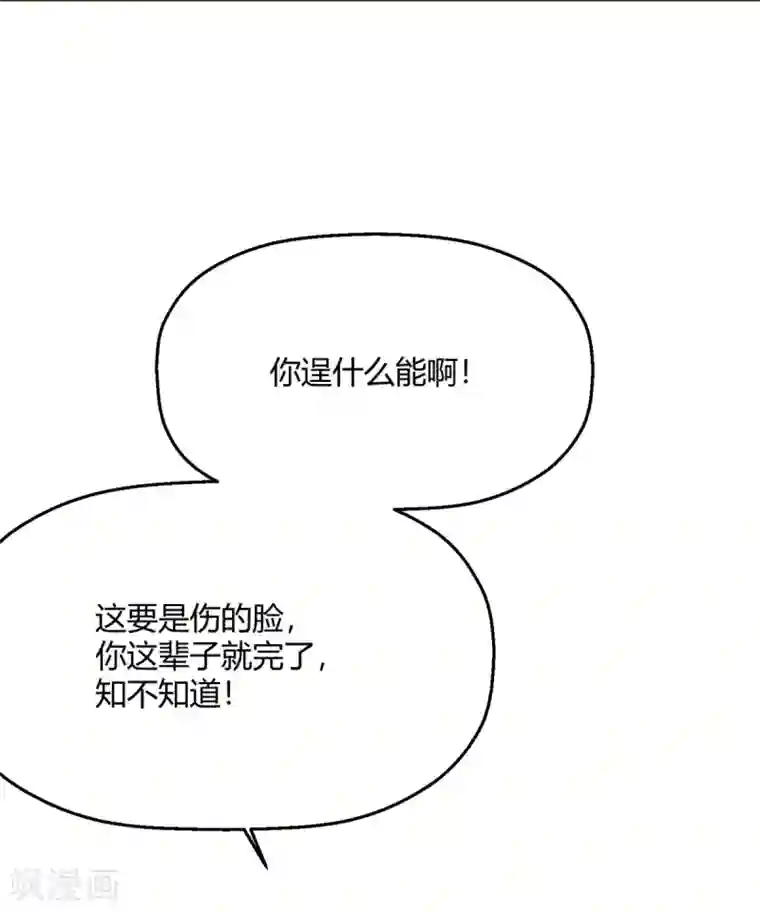 当红炸子鸡也追星第12话 你就是不爱我了