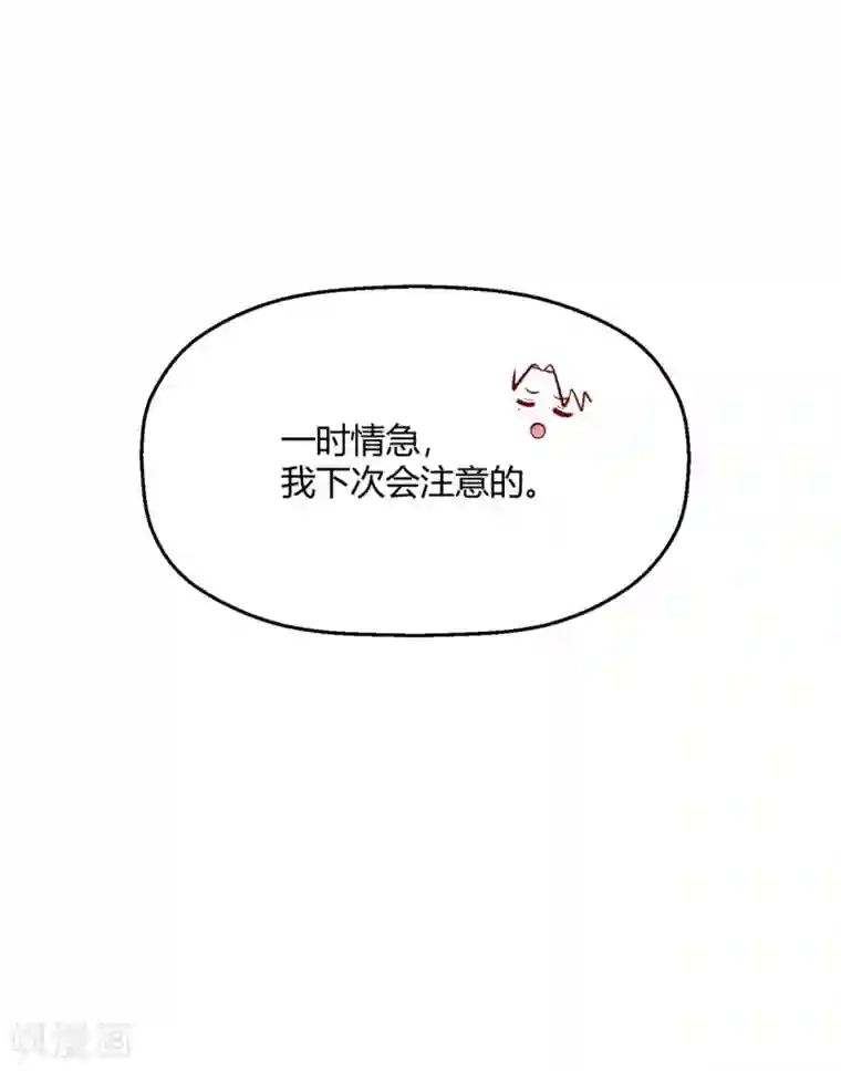 当红炸子鸡也追星第12话 你就是不爱我了