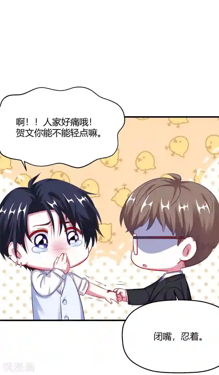 当红炸子鸡也追星第12话 你就是不爱我了