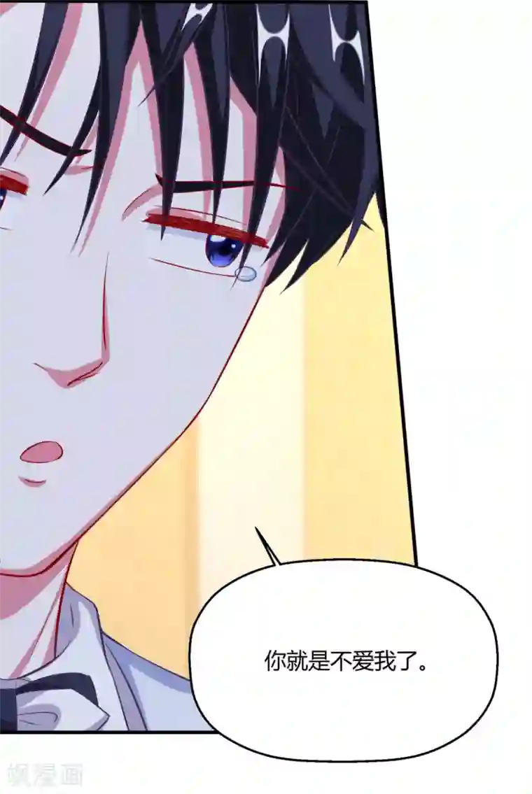 当红炸子鸡也追星第12话 你就是不爱我了