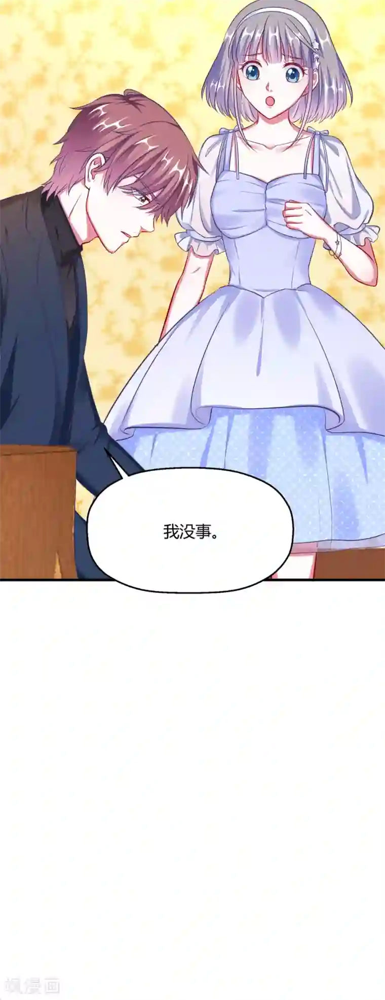 当红炸子鸡也追星第12话 你就是不爱我了