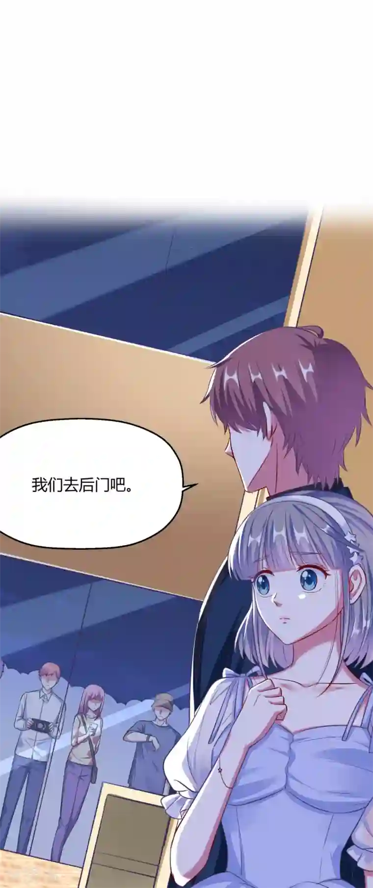 当红炸子鸡也追星第12话 你就是不爱我了