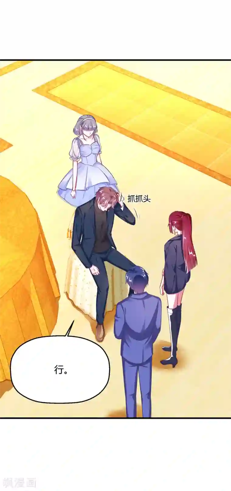 当红炸子鸡也追星第12话 你就是不爱我了