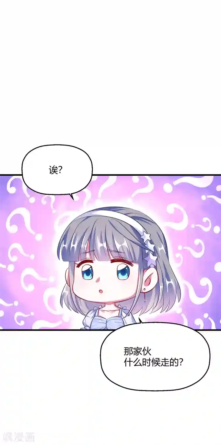 当红炸子鸡也追星第12话 你就是不爱我了