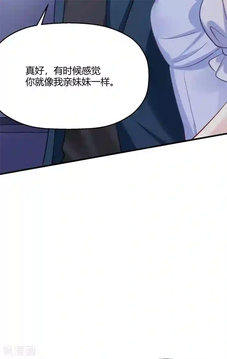 当红炸子鸡也追星第13话中秋贺图 帮你呼呼