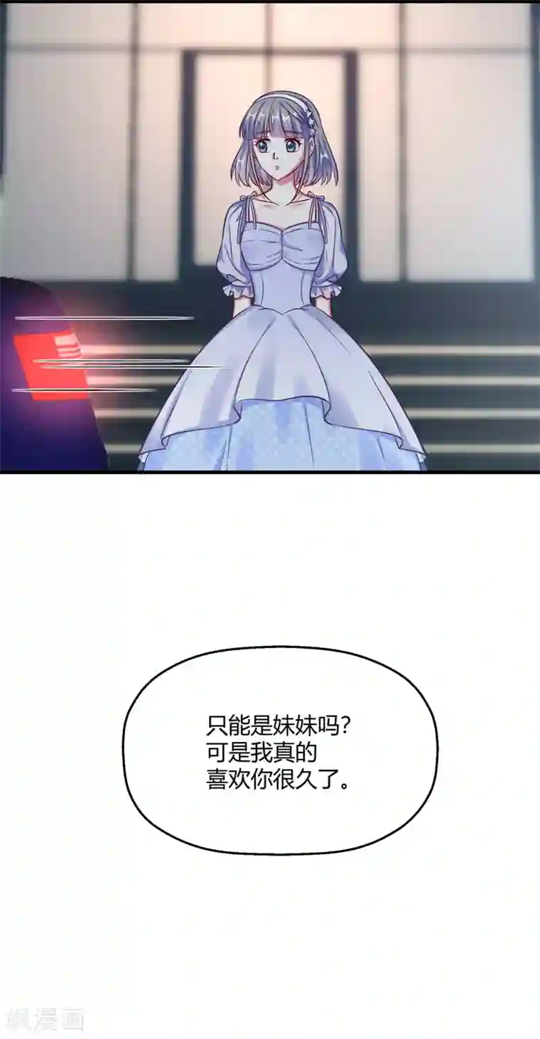 当红炸子鸡也追星第13话中秋贺图 帮你呼呼