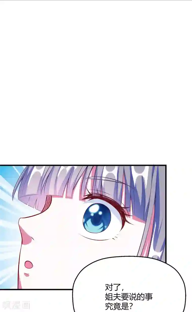 当红炸子鸡也追星第13话中秋贺图 帮你呼呼