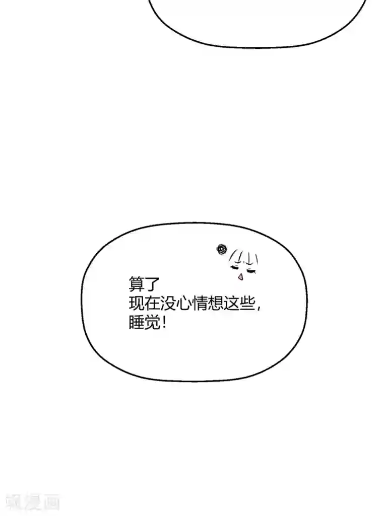 当红炸子鸡也追星第13话中秋贺图 帮你呼呼