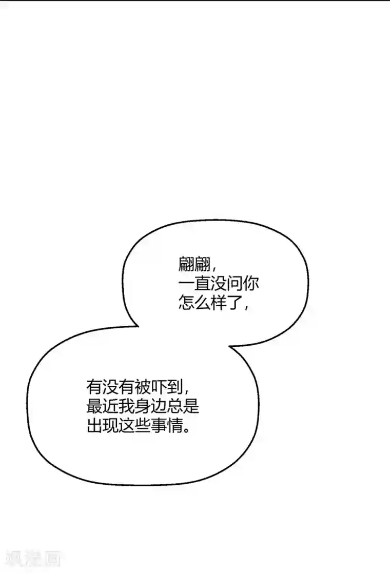 当红炸子鸡也追星第13话中秋贺图 帮你呼呼