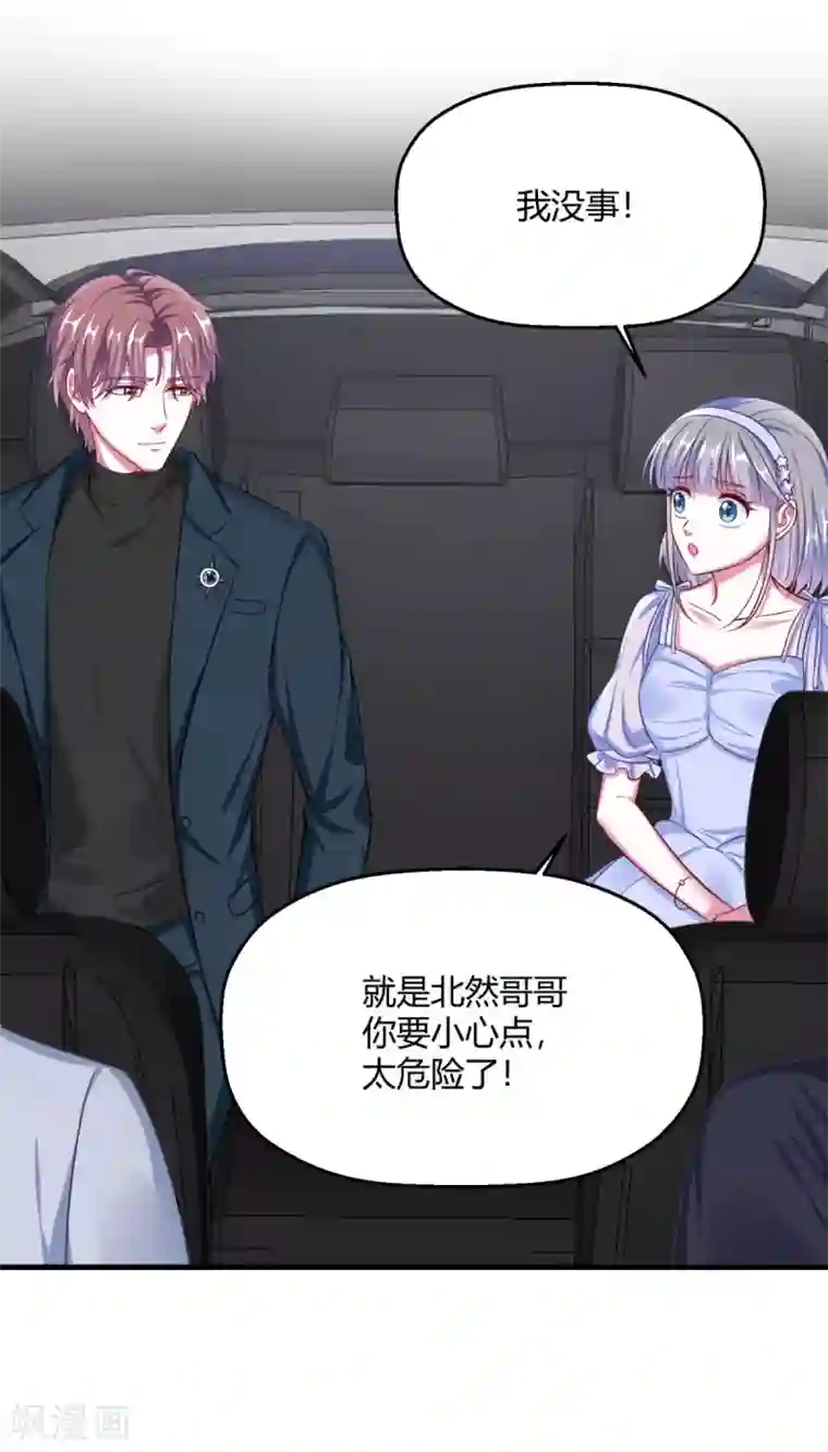 当红炸子鸡也追星第13话中秋贺图 帮你呼呼