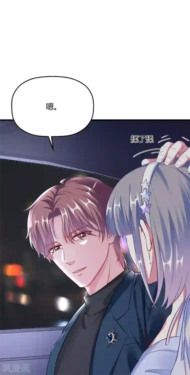 当红炸子鸡也追星第13话中秋贺图 帮你呼呼