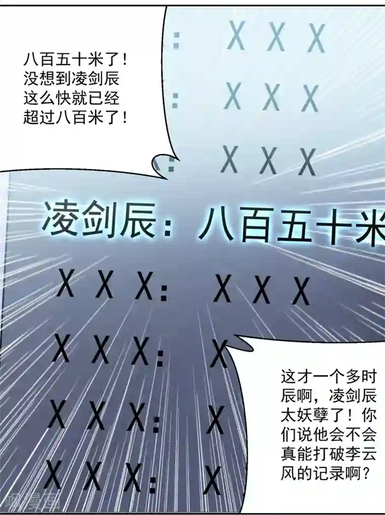 凌天神帝第107话 青火洞淬炼