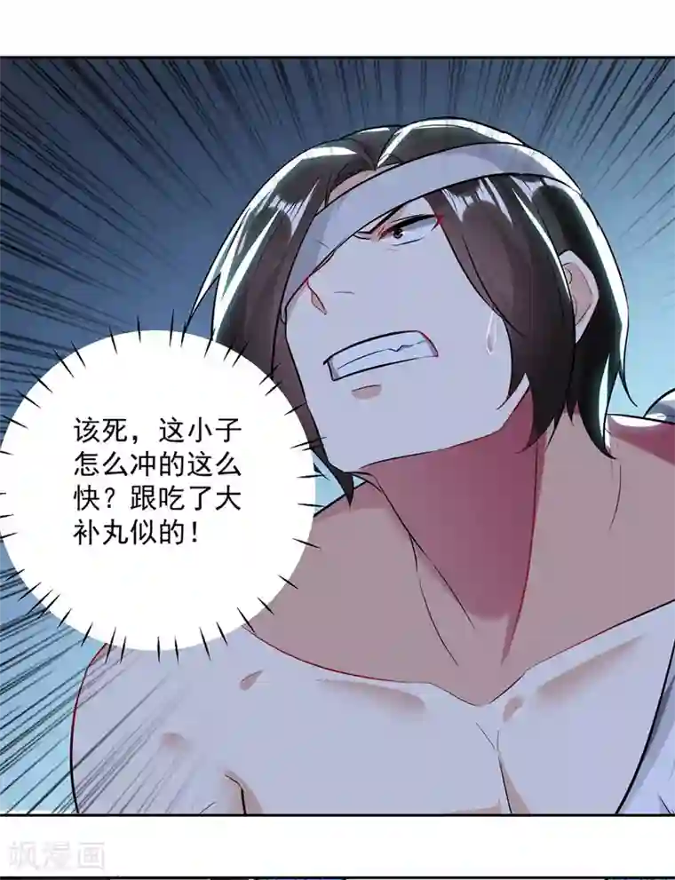 凌天神帝第107话 青火洞淬炼