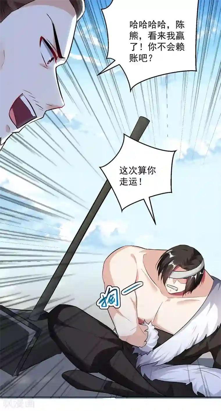 凌天神帝第107话 青火洞淬炼