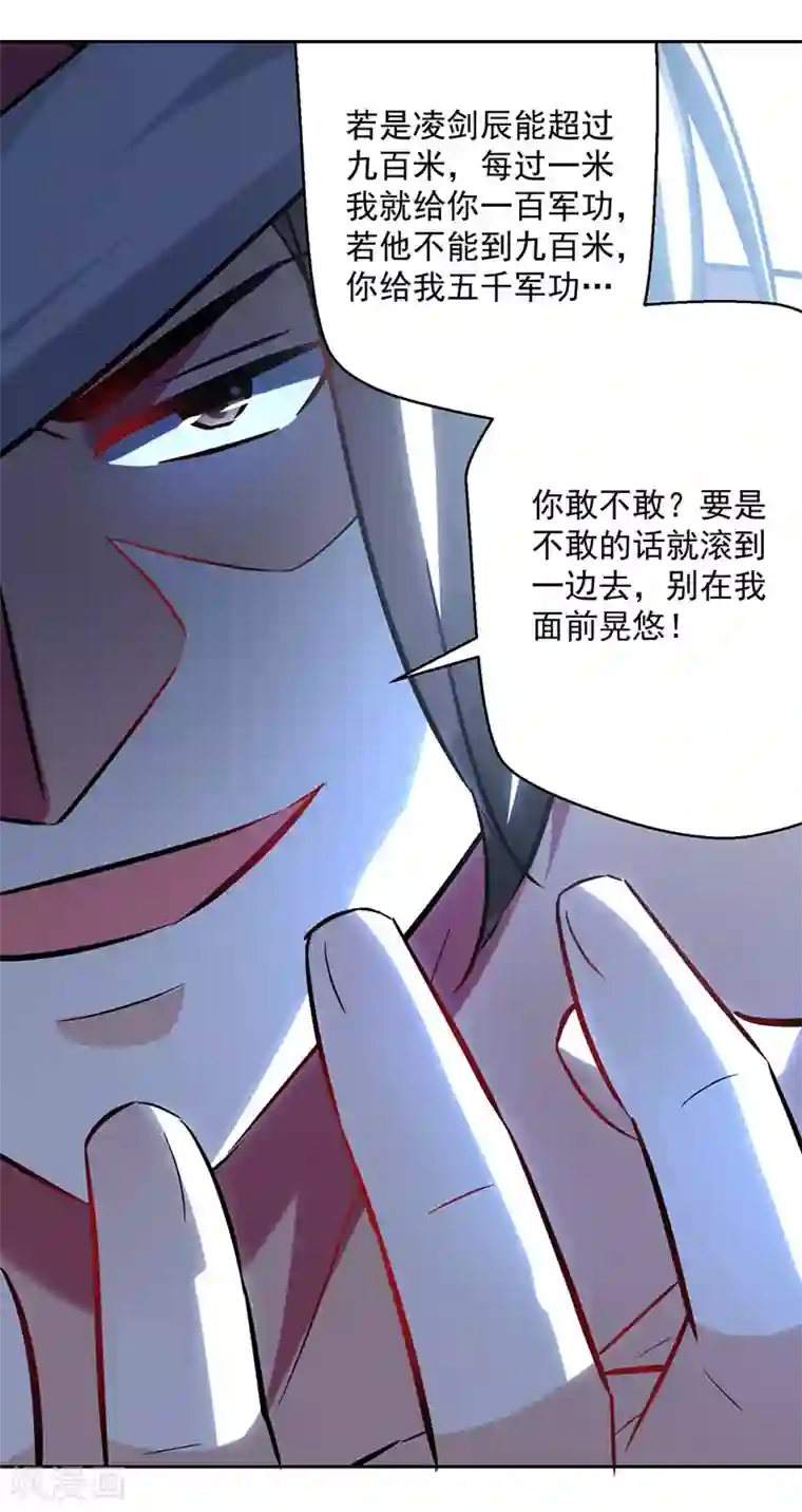 凌天神帝第107话 青火洞淬炼