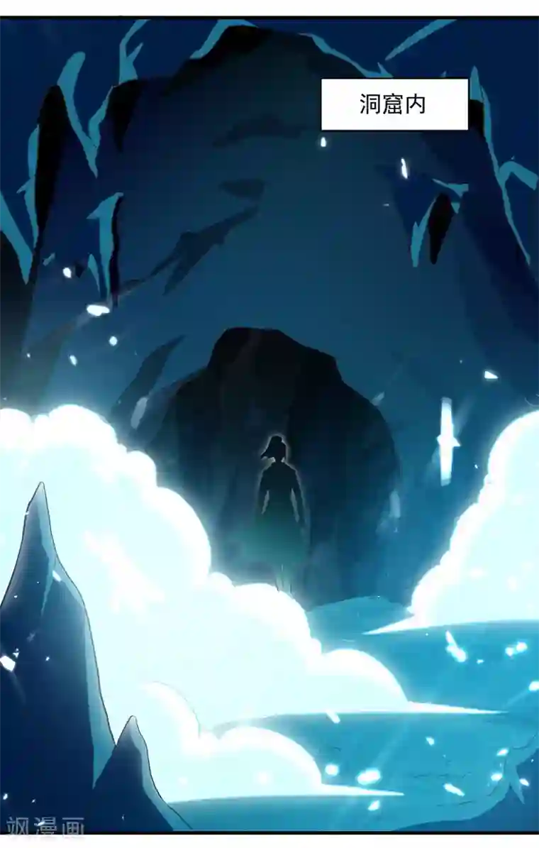 凌天神帝第107话 青火洞淬炼