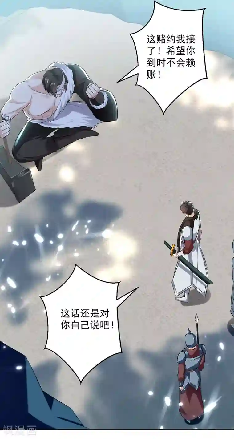 凌天神帝第107话 青火洞淬炼