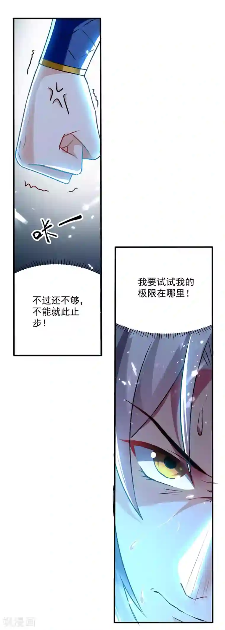 凌天神帝第107话 青火洞淬炼
