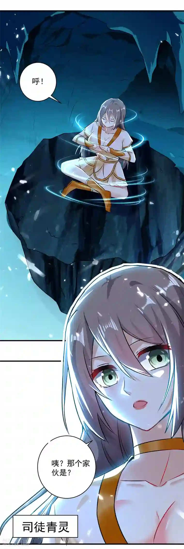 凌天神帝第107话 青火洞淬炼