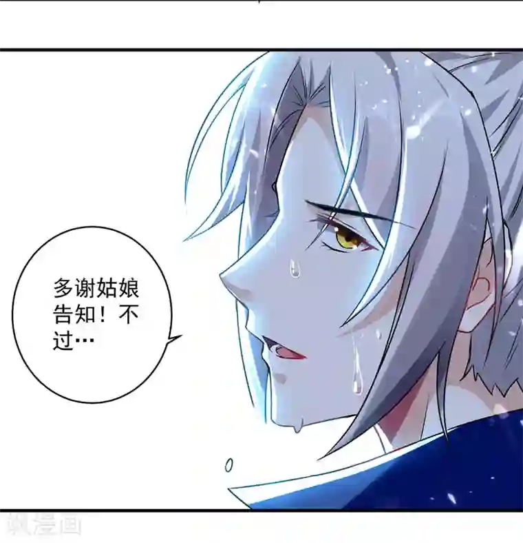 凌天神帝第107话 青火洞淬炼