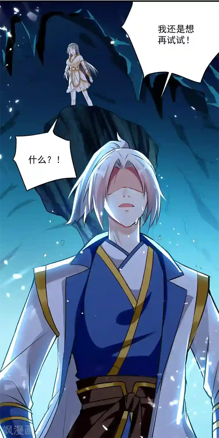 凌天神帝第107话 青火洞淬炼