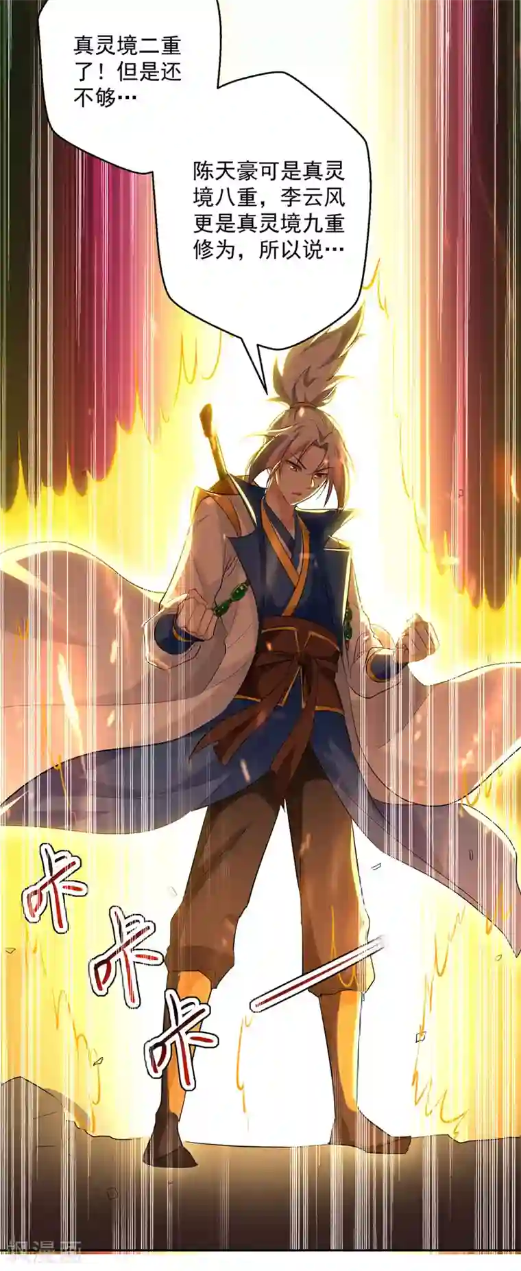 凌天神帝第107话 青火洞淬炼